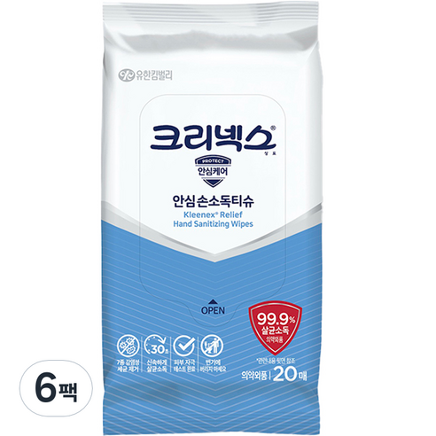 언제 어디서나 깨끗하고 안전하게, 크리넥스 안심 손소독 티슈 휴대형