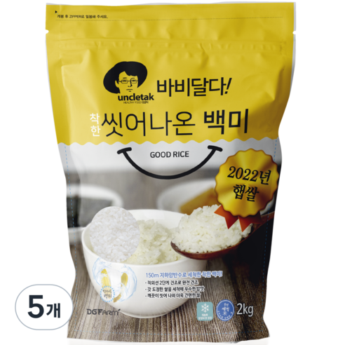 엉클탁 바비달다 씻어나온 백미, 5개, 2kg