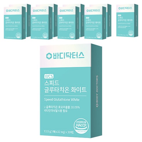 바디닥터스 WCS 스피드 글루타치온 화이트, 30회분, 13g, 10개