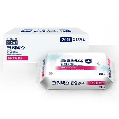 언제 어디서나 안심, 크리넥스 안심 물티슈 휴대형