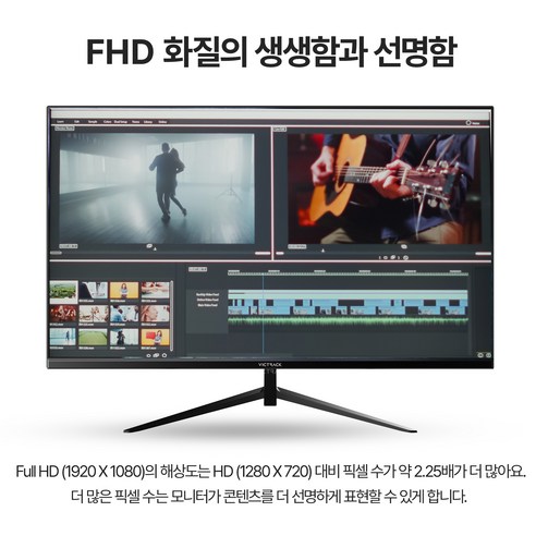 선명함과 부드러움, 빅트랙 FHD 100Hz 평면 모니터로 시각 경험을 업그레이드하세요.