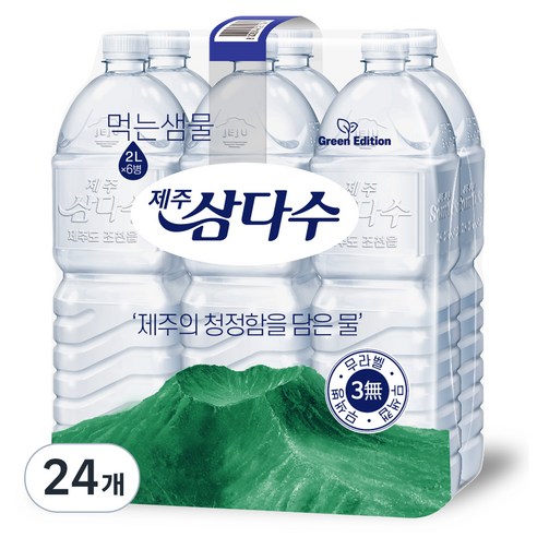 제주삼다수 그린 무라벨, 2L, 24개 생수2l