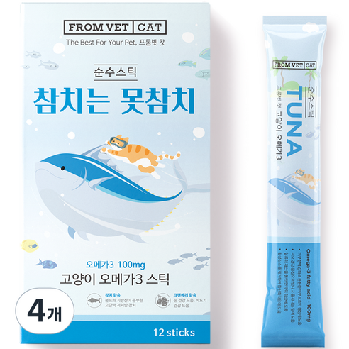 프롬벳 고양이 참치는 못참치 순수스틱 영양제, 오메가3, 4개