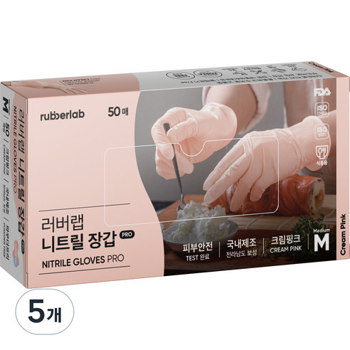 러버랩 니트릴 위생장갑 50p, 크림핑크, 중(M), 5개