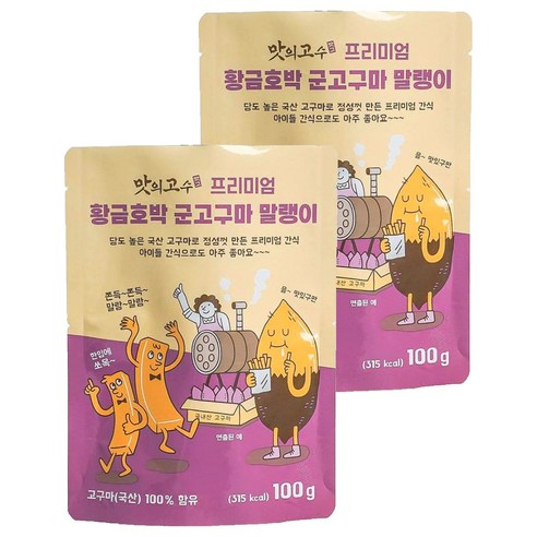 맛의고수 프리미엄 황금 호박 군고구마 말랭이, 2개, 100g