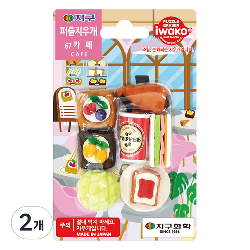 이와코 지구화학 지구 퍼즐 지우개, 67 카페, 2개