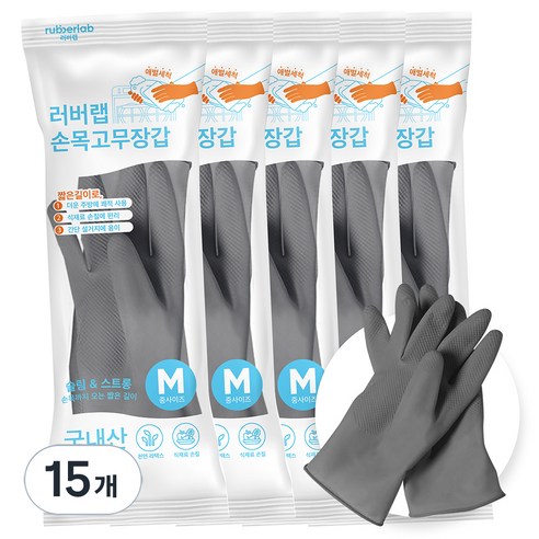 러버랩 국내산 손목 고무장갑, 그레이, 중(M), 15개