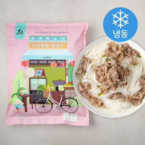 마이하노이 고기폭탄 쌀국수 2인분 (냉동), 1500g, 1개 면/통조림/가공식품