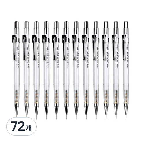 자바펜 투명 칼라제도샤프 투명, 0.5mm, 72개