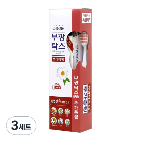 부광약품 프리미엄 치약 150g + 칫솔 랜덤발송, 3세트