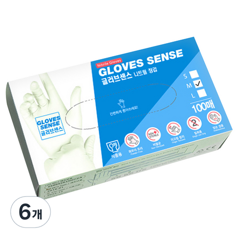 글러브센스 니트릴 장갑 M 화이트, 중(M), 6개