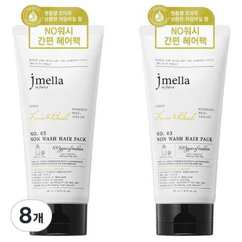 제이멜라 인 프랑스 라임 앤 바질 논워시 헤어팩, 200ml, 8개