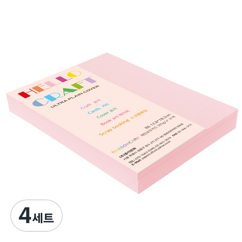 종이문화 두꺼운양면카드지 레인보우카드B6 No.23 코스모스핑크, 1색, 480개
