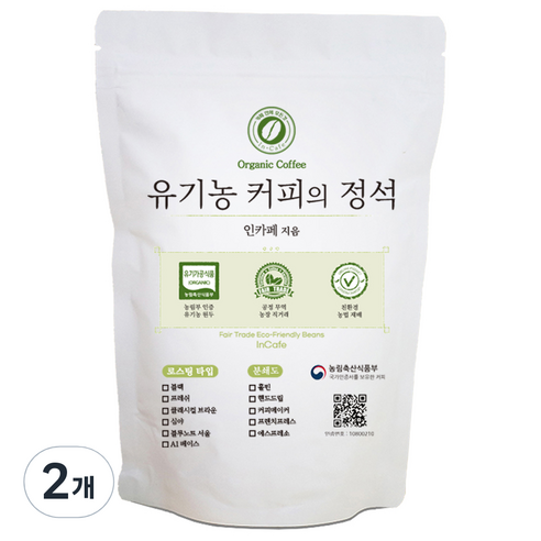 인카페 유기농 커피의 정석 올가닉프레쉬 커피 원두, 홀빈(분쇄안함), 200g, 2개