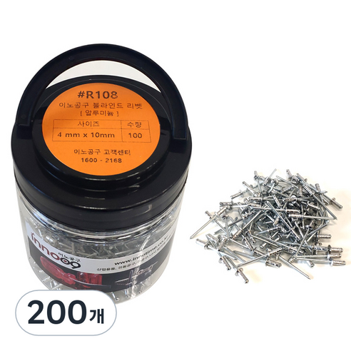 이노공구 블라인드 리벳 알루미늄 4 x 10 mm R108, 200개