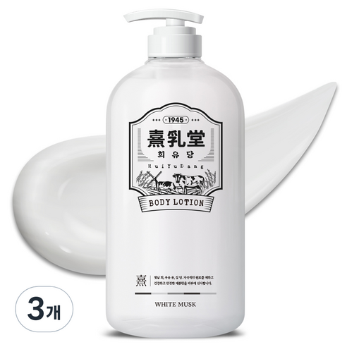 희유당 화이트 바디로션 화이트머스크향, 1600ml, 3개