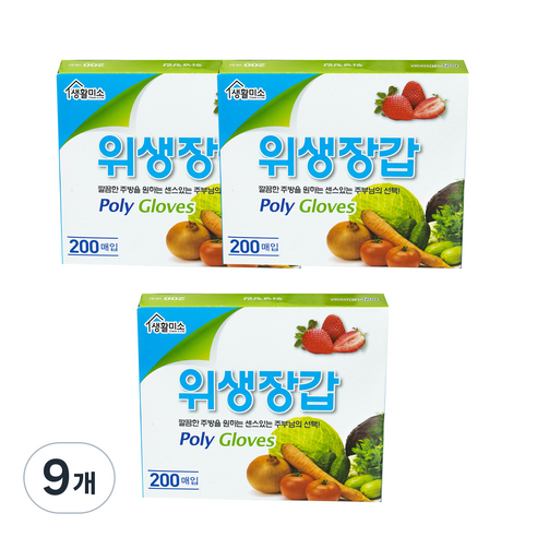 위생 장갑 200매, 9개