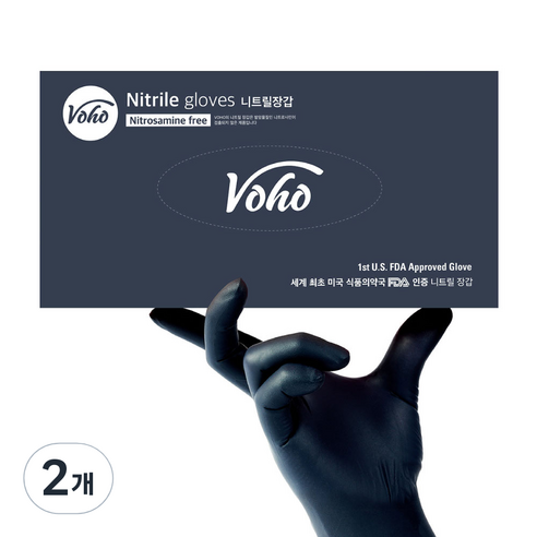 보호 식품용 니트릴 장갑 100P, 베리블랙, 대(L), 2개