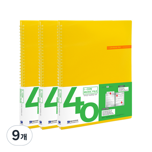 희망사무포인트 아이콘 악보 화일 40p, 노랑, 9개