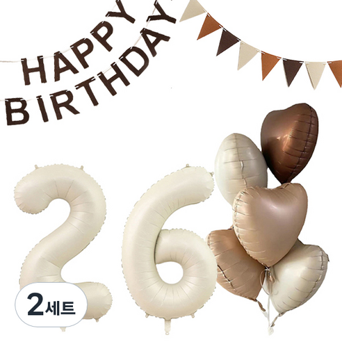 마켓감성 크림앤 브라운 생일풍선 세트 26, 밀크, 2세트