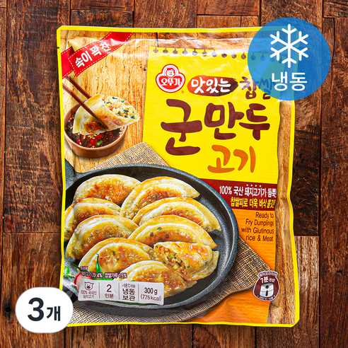 오뚜기 맛있는 찹쌀 군만두 고기 (냉동), 300g, 3개