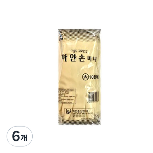 하얀손 미니 고무장갑, 아이보리, 대(L), 6개