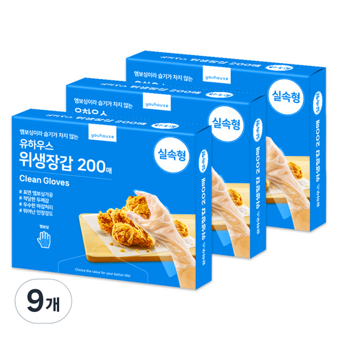 유하우스 실속형 위생장갑, 200개입, 9개