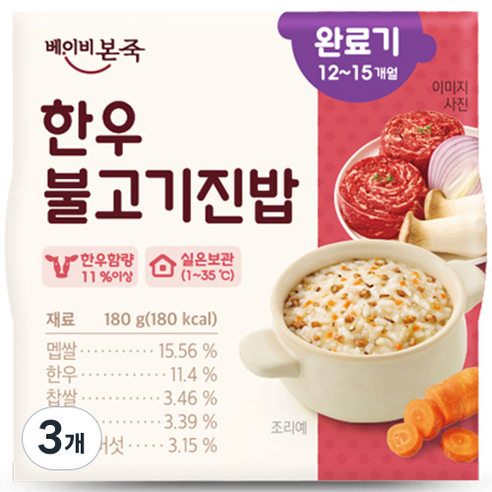 베이비본죽 실온 이유식 완료기 한우불고기진밥, 180g, 3개