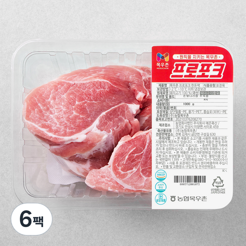 목우촌 프로포크 한돈팩 앞다리살 수육용 (냉장), 1kg, 6팩