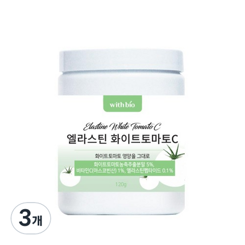 위드바이오 엘라스틴 화이트토마토 C, 120g, 3개