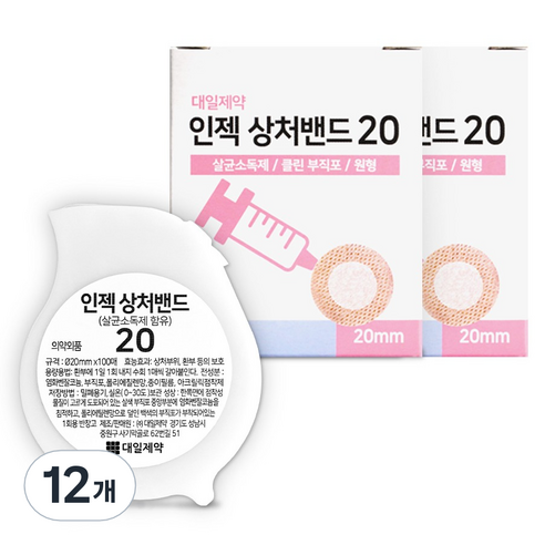 대일제약 인젝 밴드 20, 12개
