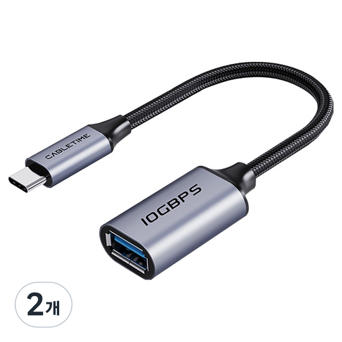 케이블타임 USB3.2 10Gbps C타입 OTG 젠더 케이블, 그레이, 2개, 15cm