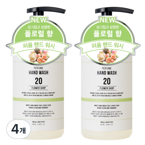 더블유드레스룸 대용량 퍼퓸 핸드워시 20 플라워샵, 4개, 280ml