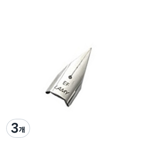 LAMY 만년필 펜촉 유광스틸, EF, 3개