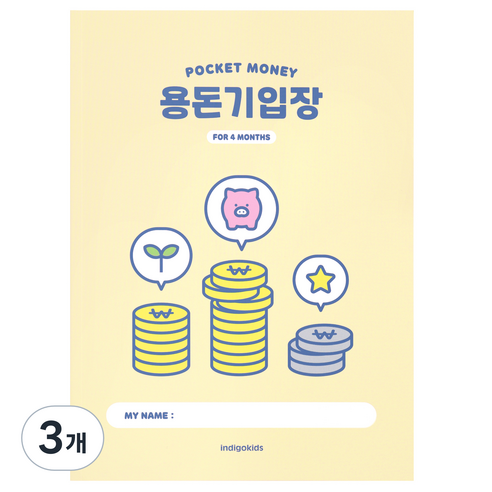인디고어린이 초등 용돈기입장, 옐로우, 3개