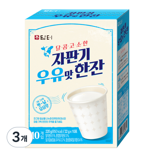 담터 자판기 우유맛 한잔, 3개