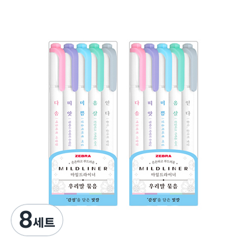 제브라 마일드라이너 우리말 묶음 한글 감정 형광펜 5색 세트, 핑크, 바이올렛, 블루, 블루그린, 그레이, 40개