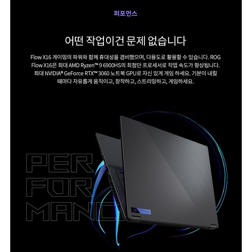 에이수스 2022 ROG 플로우 X16 노트북