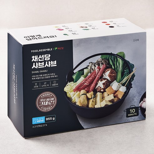 집에서 편리하게 맛있는 샤브샤브 경험