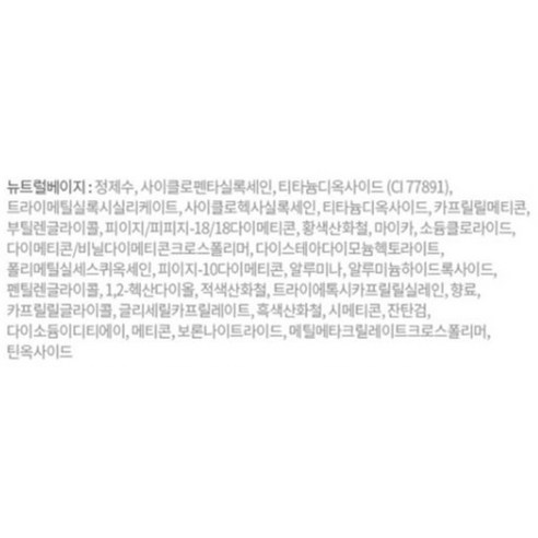 하루 종일 무너지지 않는 완벽한 피부, 에뛰드하우스 더블래스팅 파운데이션