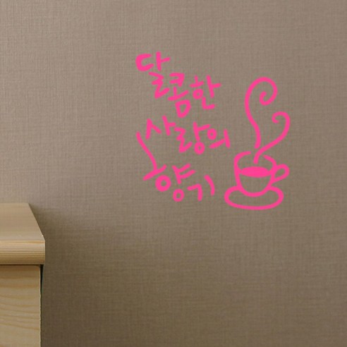 캘리그라피 포인트스티커 달콤한 사랑의 향기, 핑크