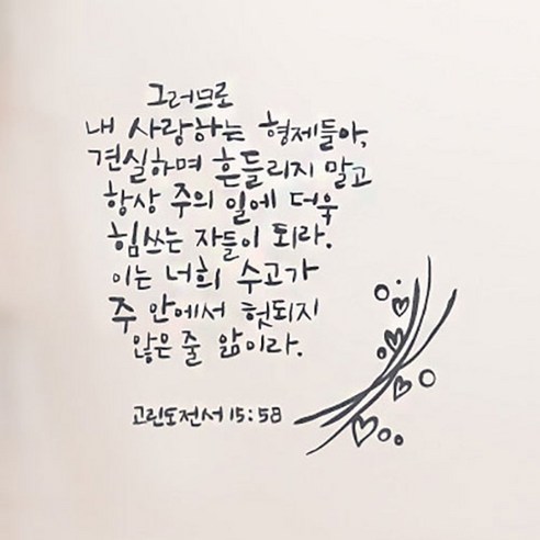 캘리그라피 포인트스티커 견고함, 연회색