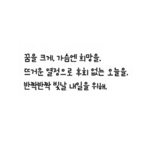 슬로우드로잉 데코스티커 꿈을크게D, 블랙