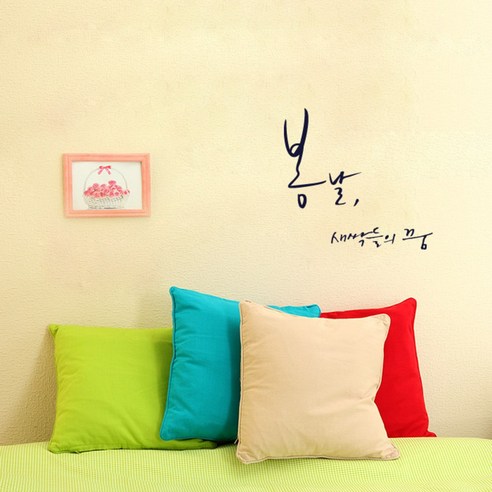 원에이엠 캘리그라피 포인트스티커 봄날 새싹들의 꿈, 군청