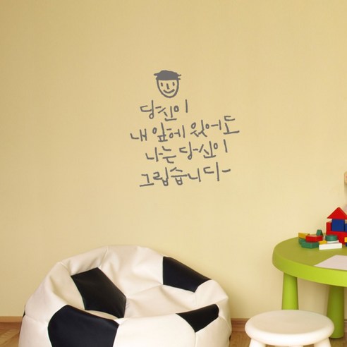 원에이엠 캘리그라피 포인트스티커 당신이 내앞에 있어도, 연회