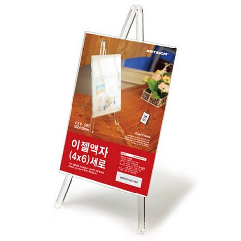 이젤 액자 전시회 이젤 액자 전시회