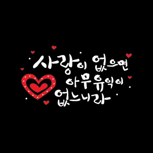 페이퍼스토리 사랑유익, 화이트
