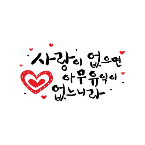 페이퍼스토리 사랑유익, 블랙
