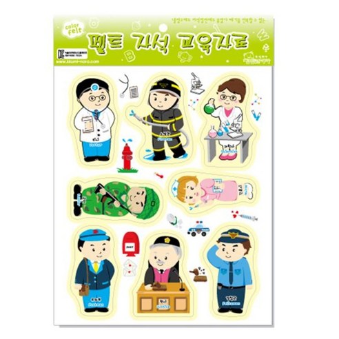 청양토이 펠트 자석 교육자료, 1개, 직업