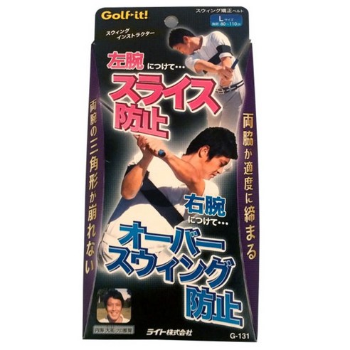 G131 LITE스윙교정밴드_L골프 자세교정기, 블랙